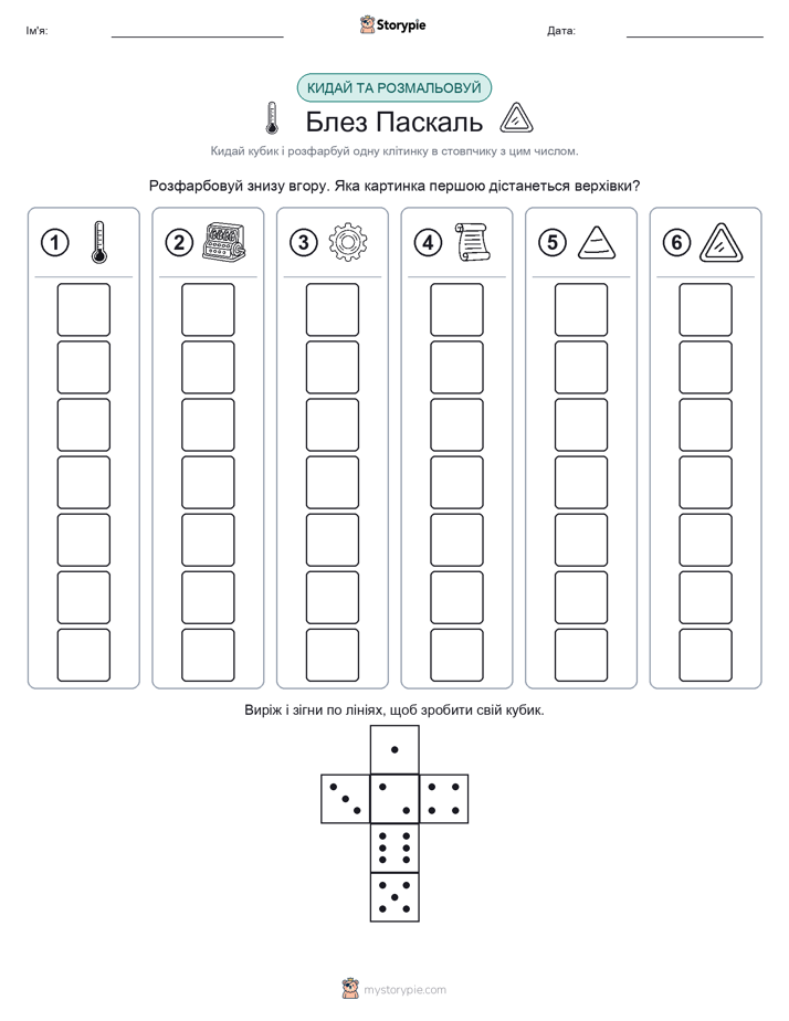 Катай та Розфарбовуй