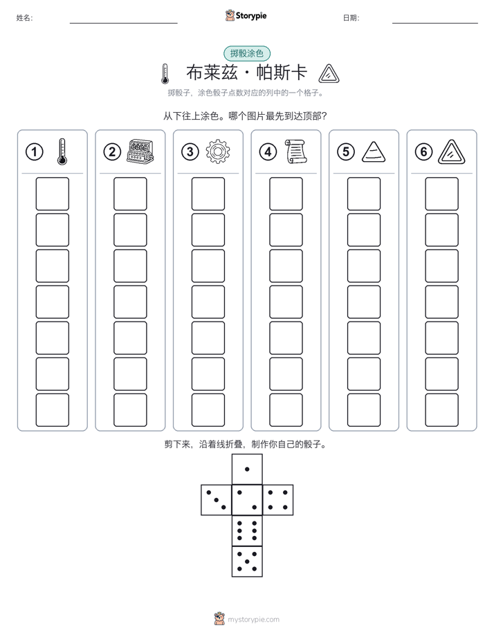 滚动与上色