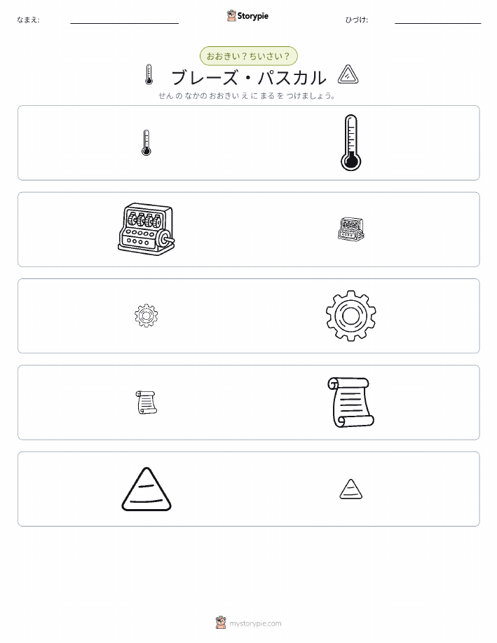 ソーティング