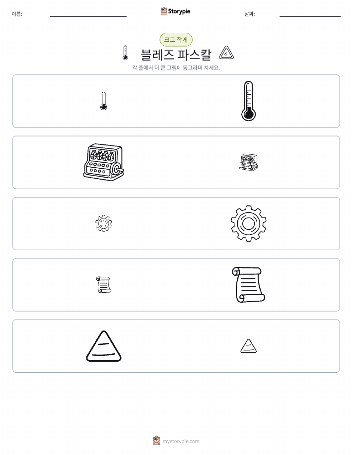 정렬