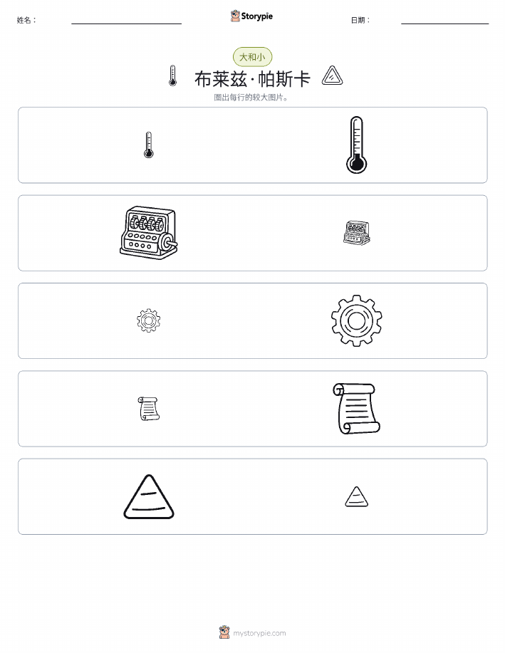 分类