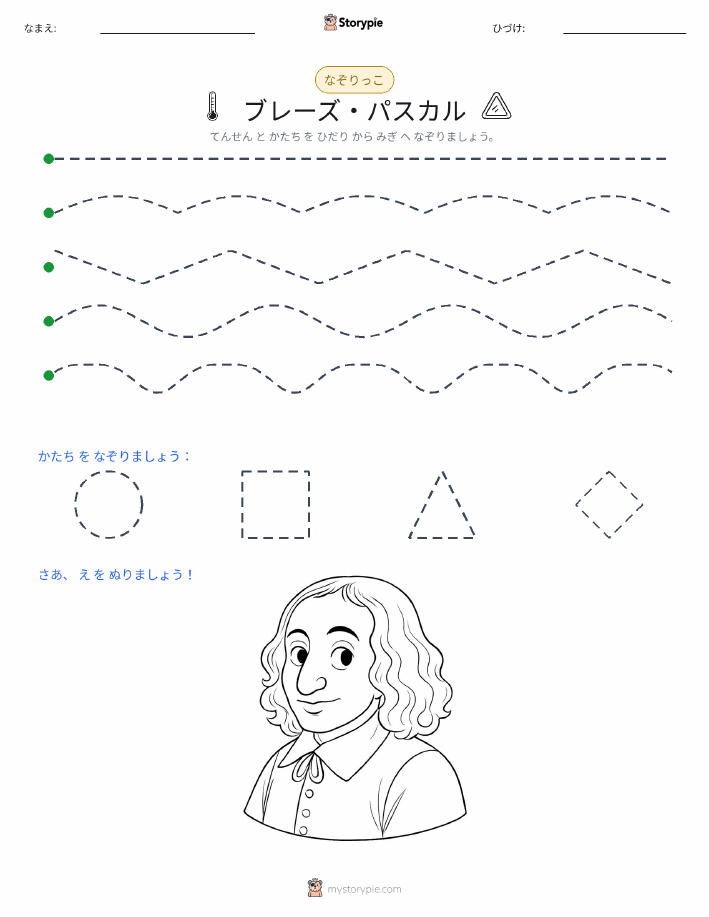 トレース