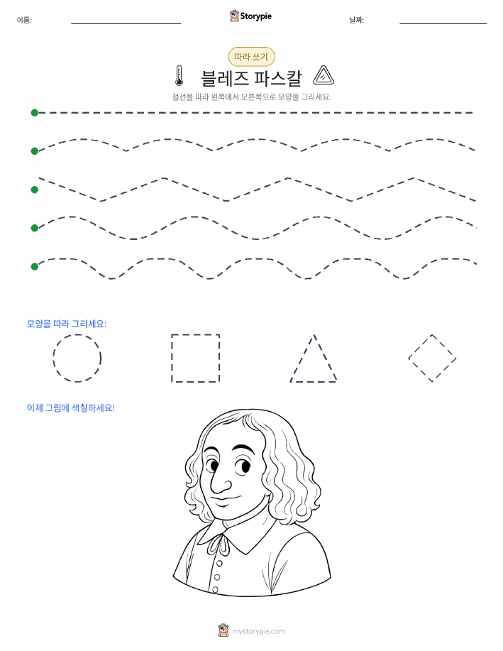 따라 쓰기