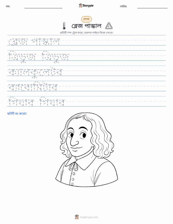 লেখার অনুশীলন