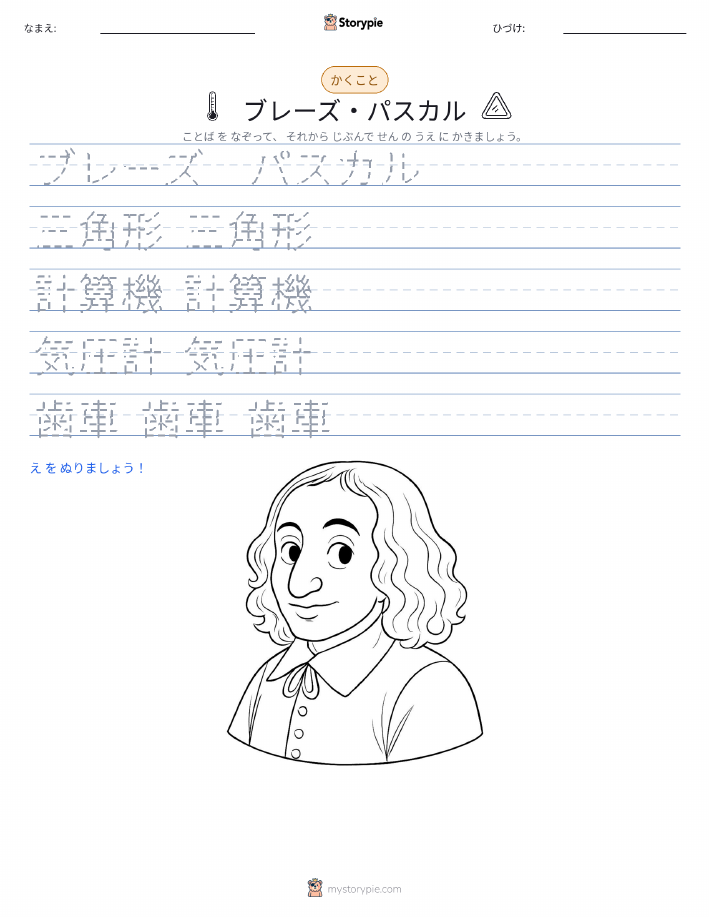書き取り練習