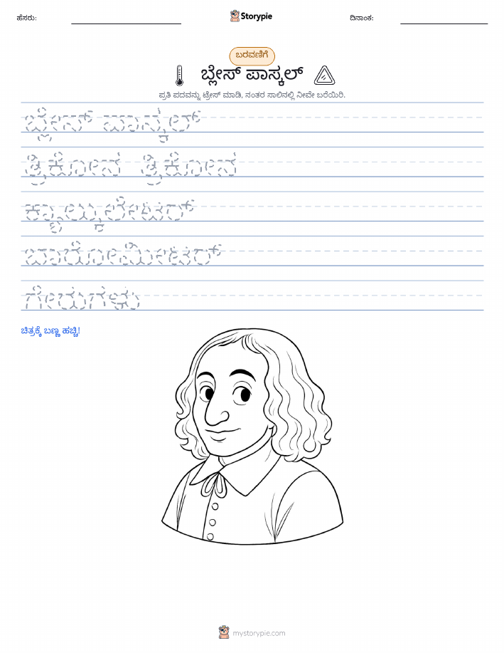 ಲೇಖನ ಅಭ್ಯಾಸ