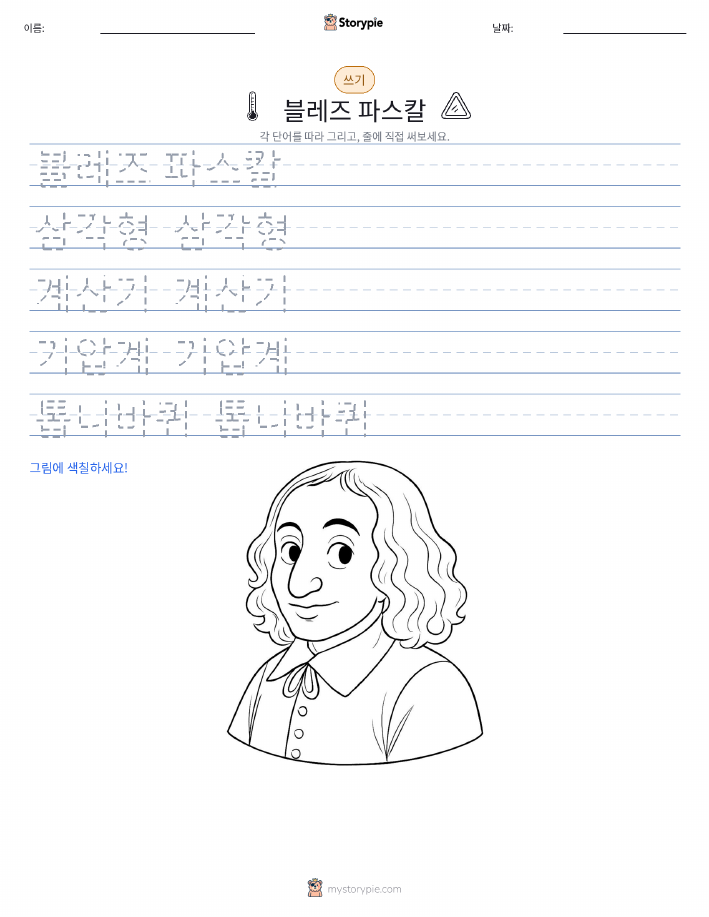 쓰기 연습