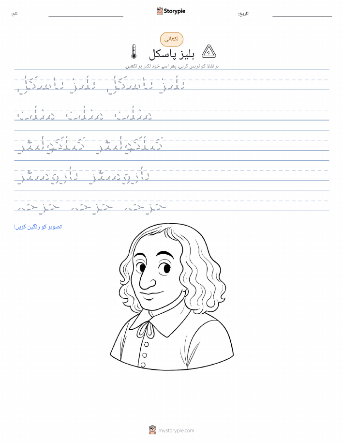 تحریری مشق