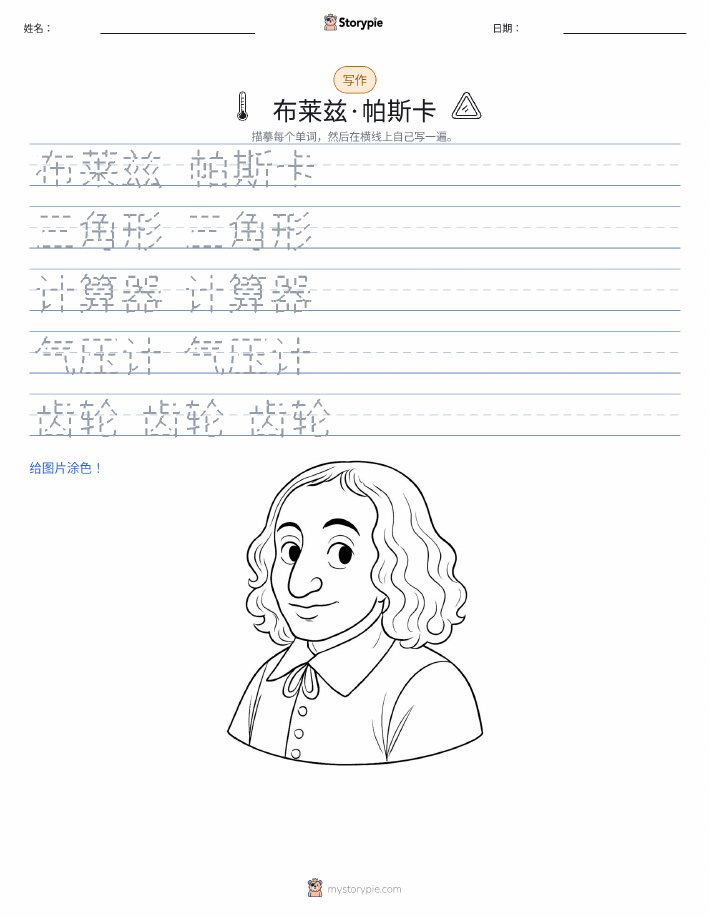 写作练习