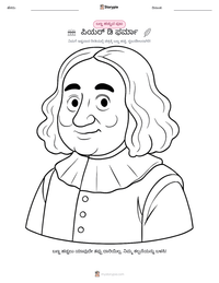 ಪಿಯರ್ ಡಿ ಫರ್ಮಾ ಮುದ್ರಣೀಯ ಕಾರ್ಯಪತ್ರದ ಪೂರ್ವದೃಶ್ಯ