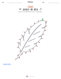 皮埃尔·德·费马 可打印工作表预览