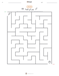 پیر ڈی فرما پرنٹ کرنے کے قابل ورکشیٹ کا پیش نظارہ