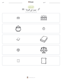 معاينة ورقة العمل القابلة للطباعة بيير دي فيرما