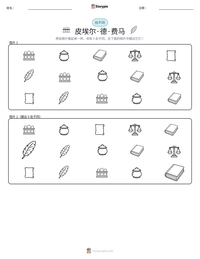 皮埃尔·德·费马 可打印工作表预览