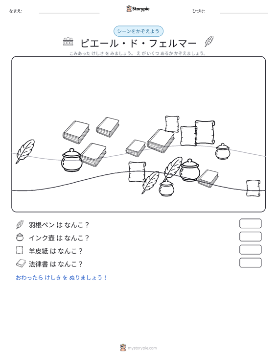 カウントシーン