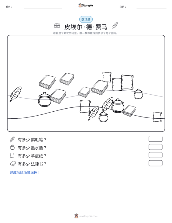 计数场景