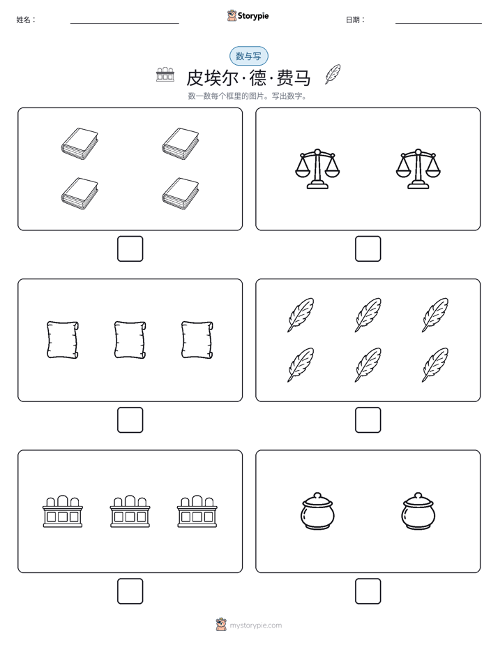 计数与书写