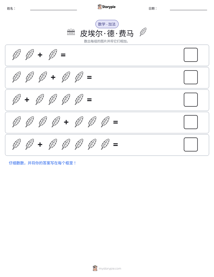 图画数学