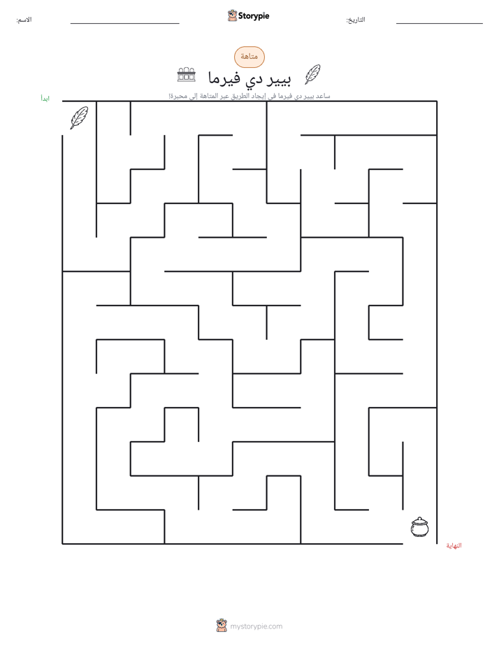 متاهة