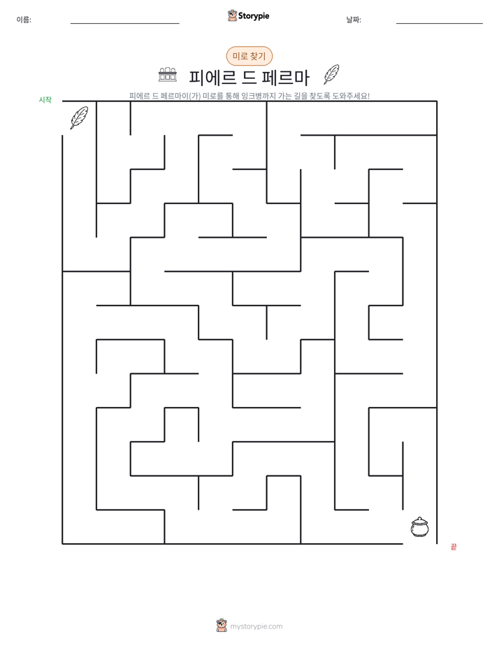 미로