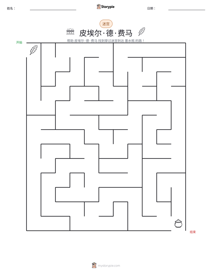 迷宫