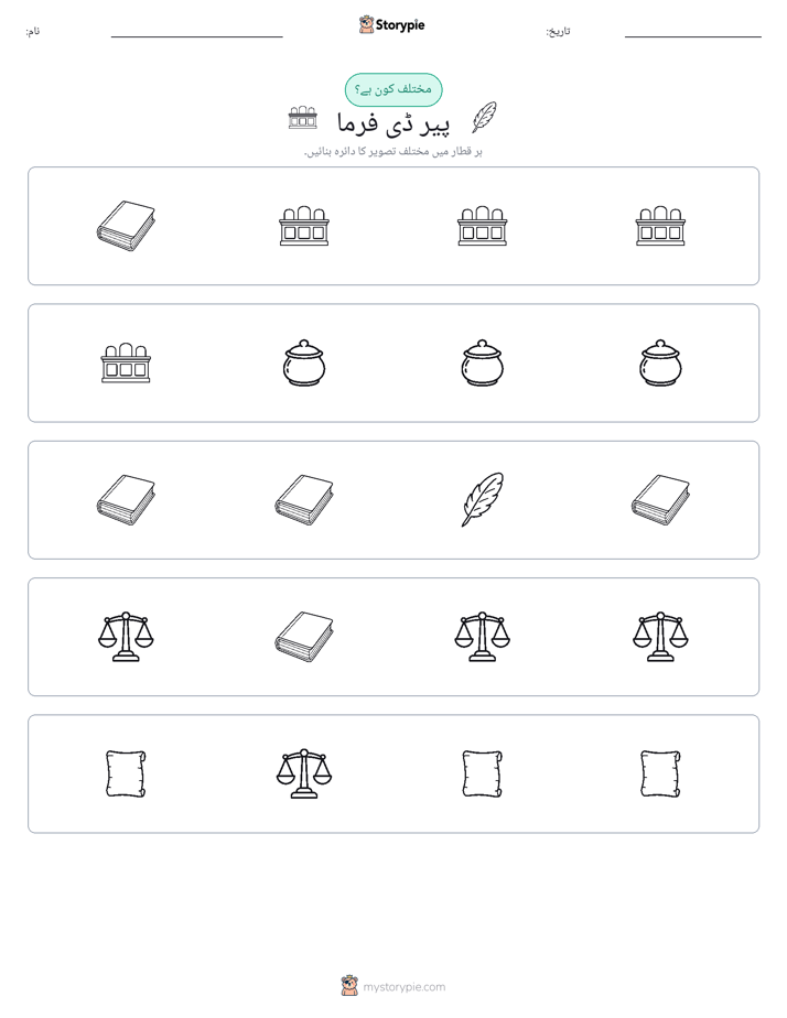 عجیب ایک