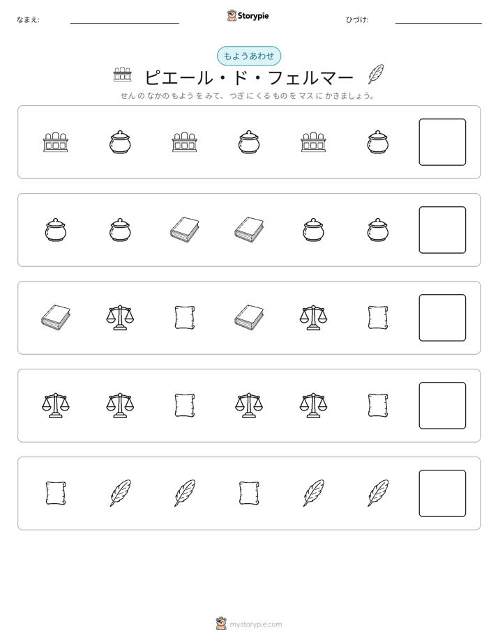 パターン