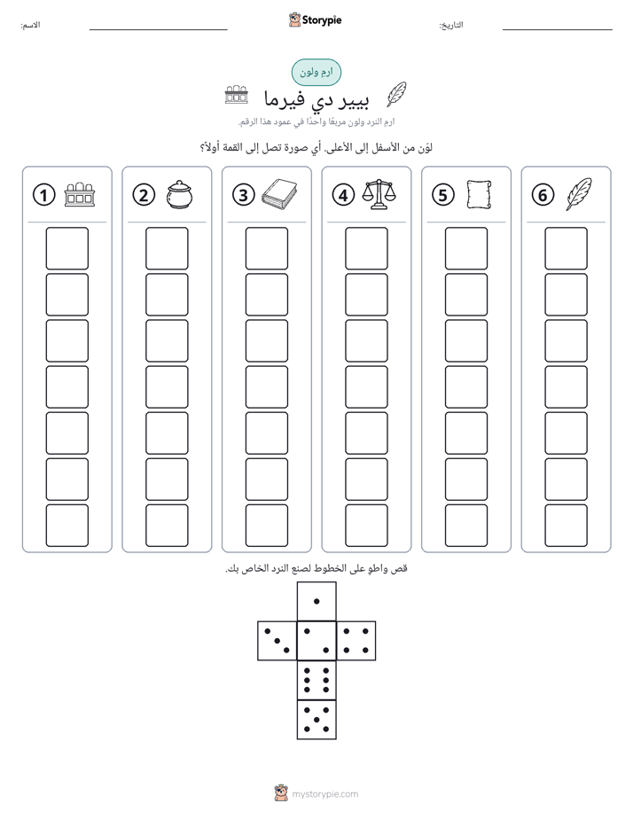 لف و لون