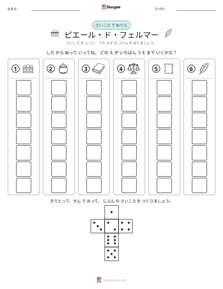 ロール＆カラー