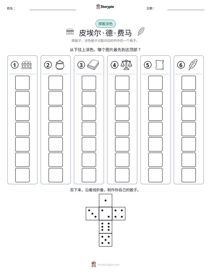 滚动与上色