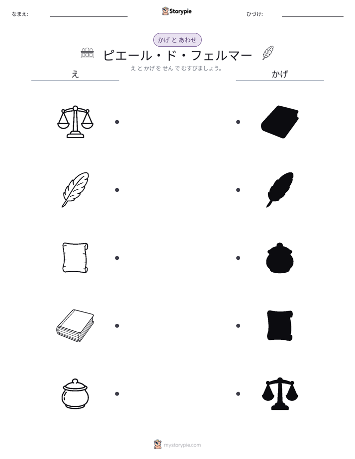 シャドウマッチ