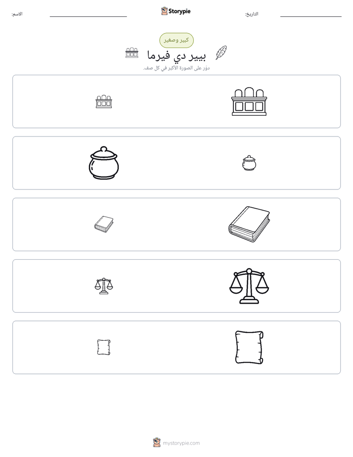 فرز