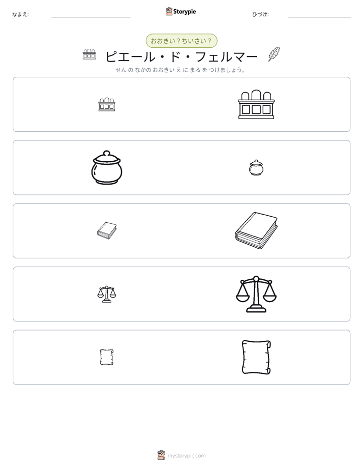 ソーティング