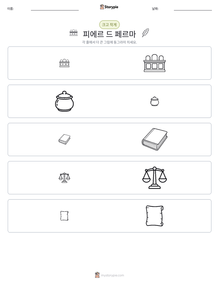 정렬