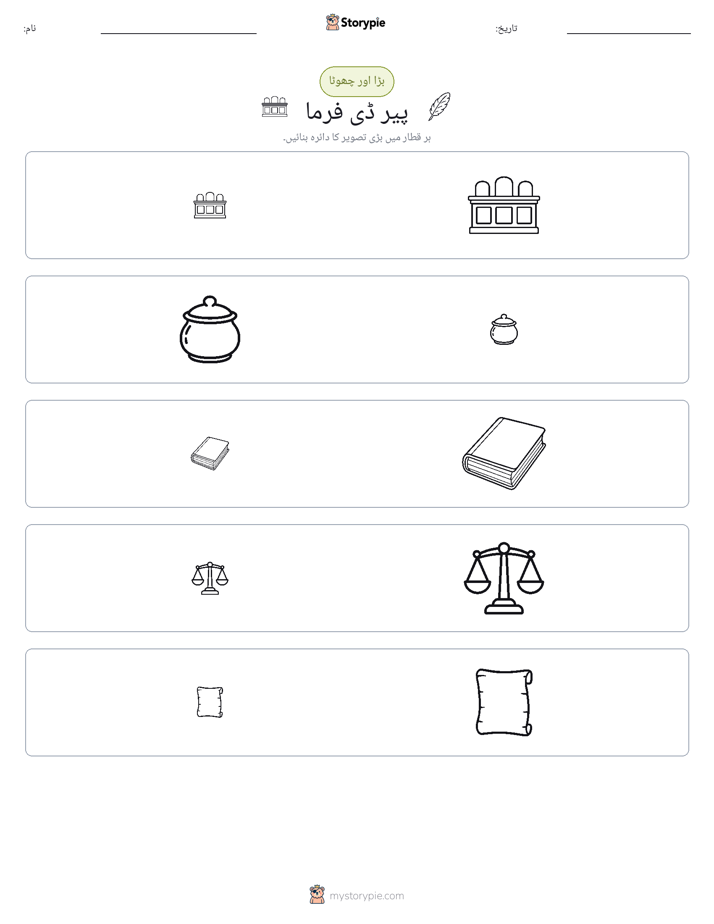 ترتیب دینا