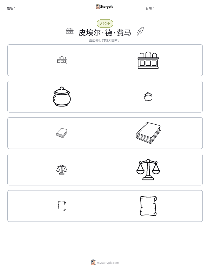 分类