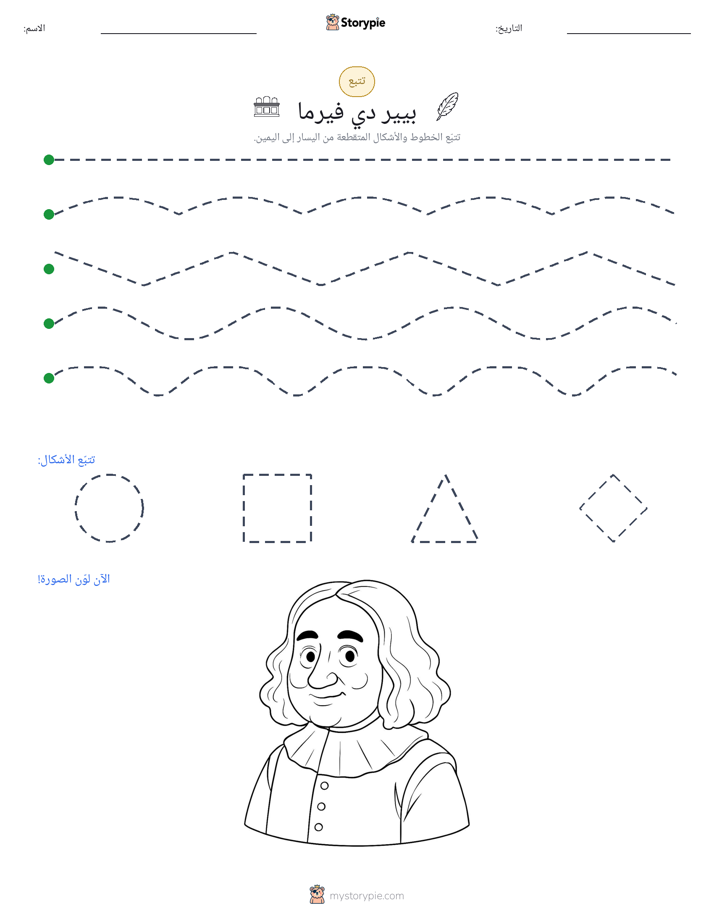 تتبع