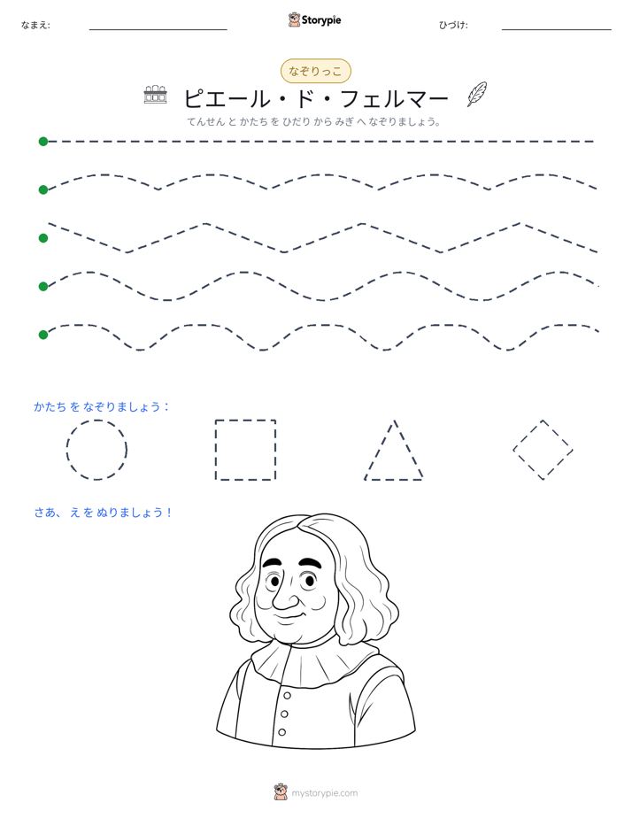 トレース