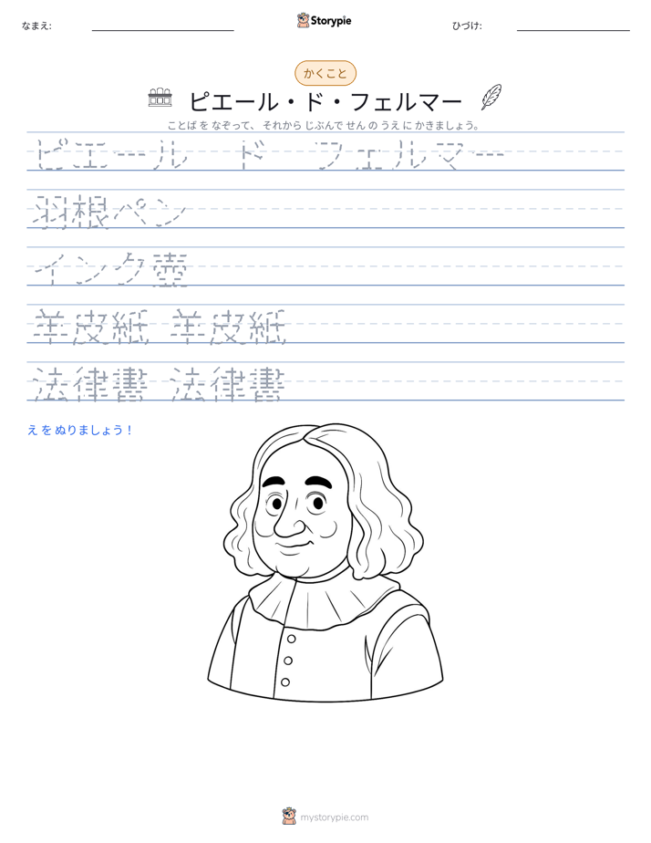書き取り練習