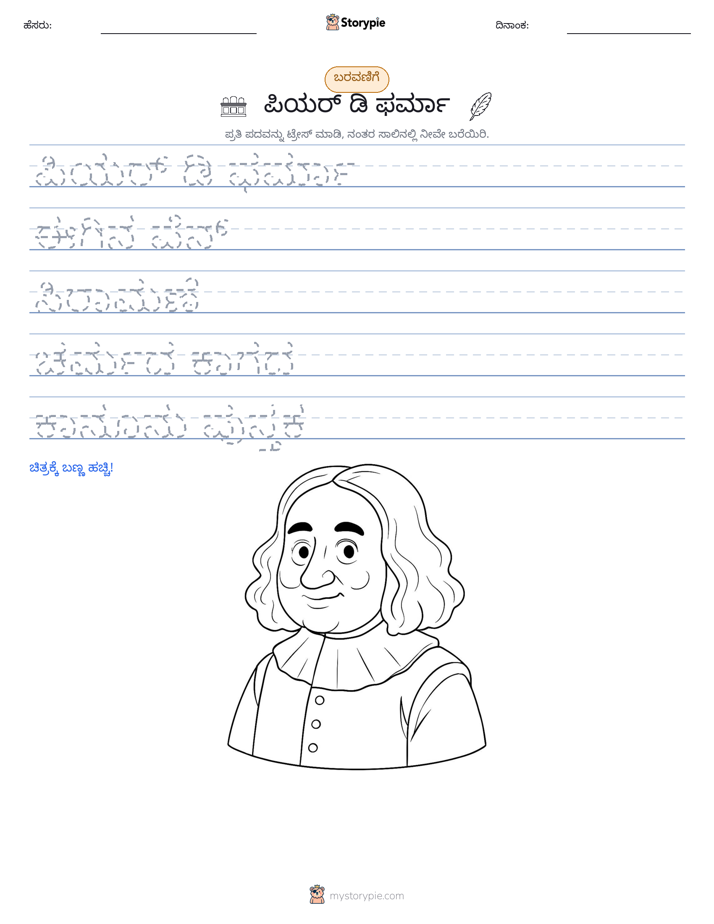 ಲೇಖನ ಅಭ್ಯಾಸ
