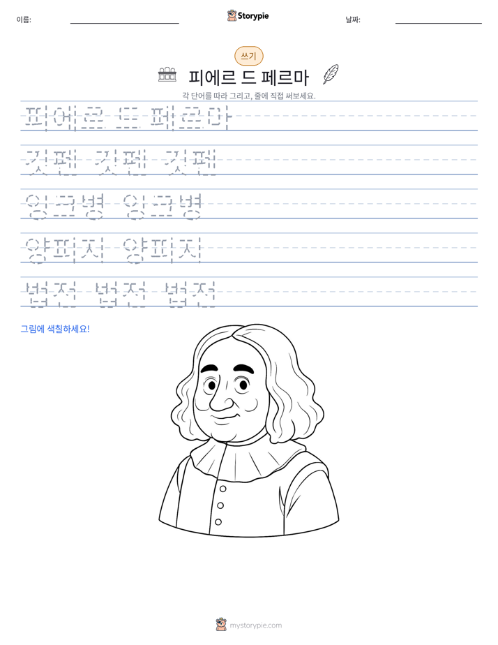 쓰기 연습