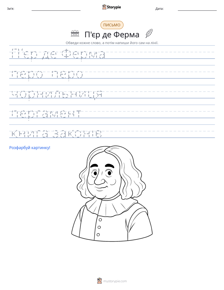 Практика письма