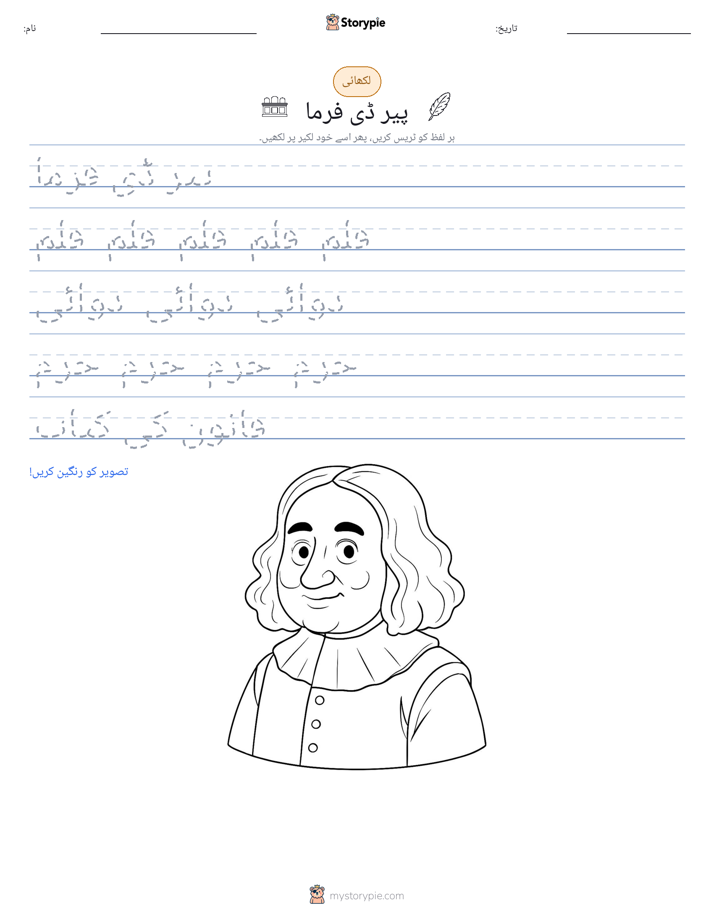 تحریری مشق