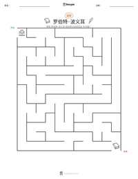 罗伯特·波义耳 可打印工作表预览