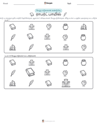 ராபர்ட் பாயில் அச்சிடக்கூடிய வேலைப்பதிவின் முன்னோட்டம்