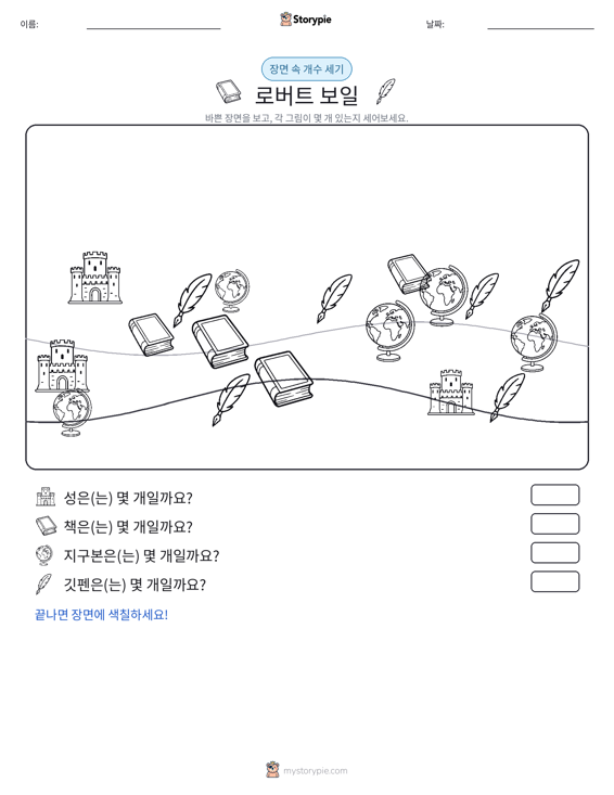 세기 장면