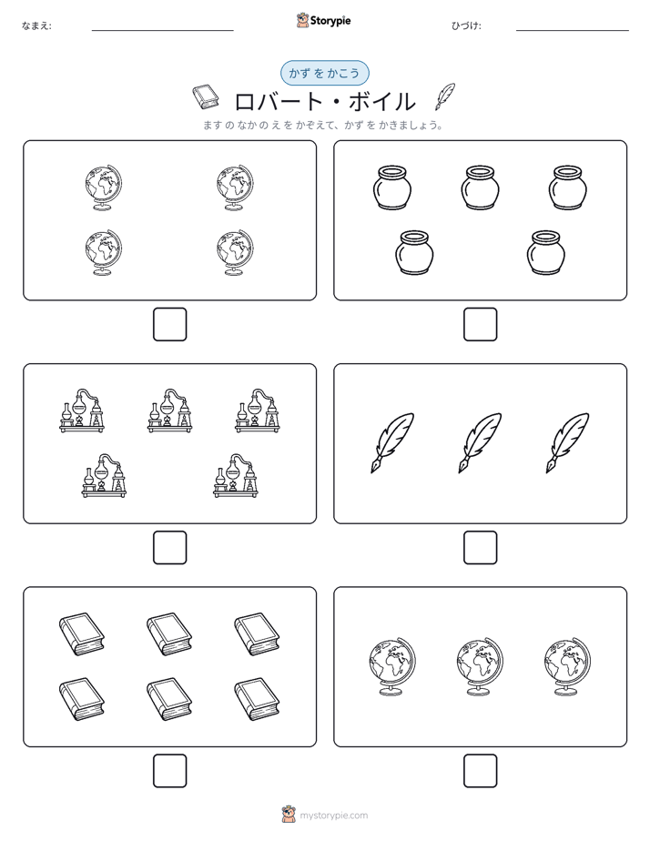 カウント＆ライティング
