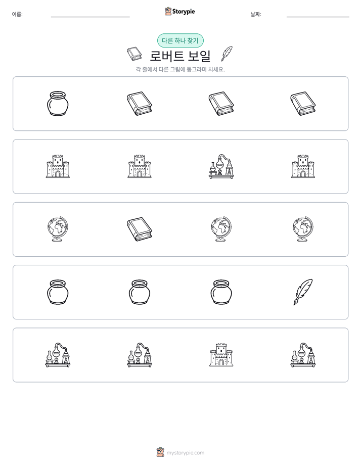 이상한 것 찾기