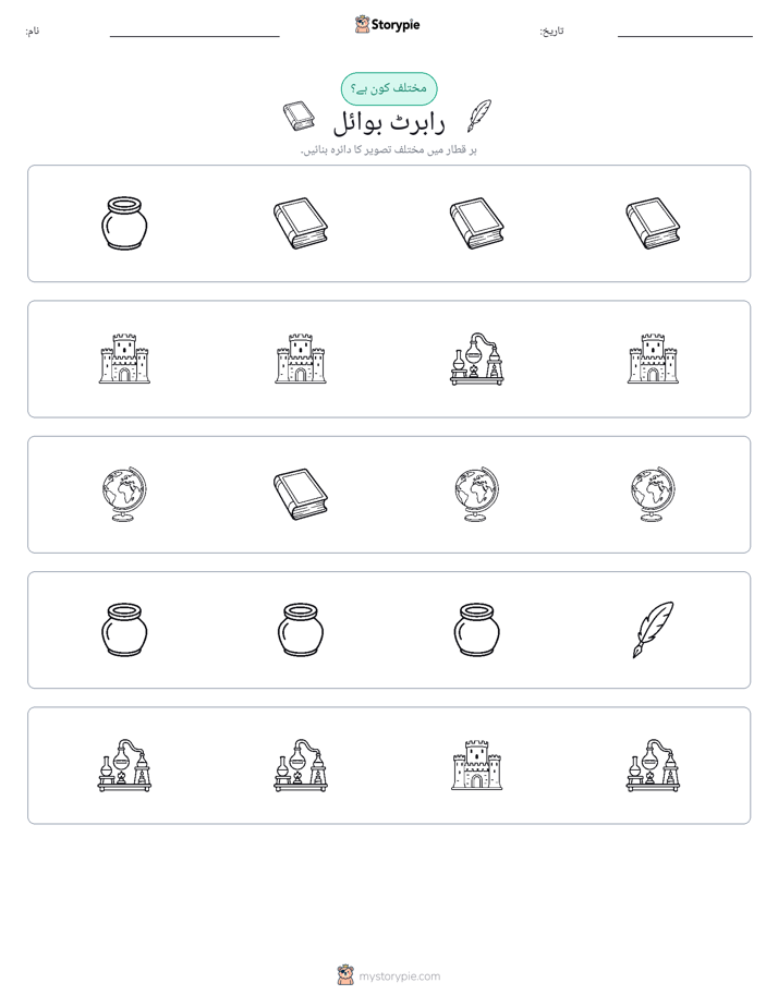 عجیب ایک