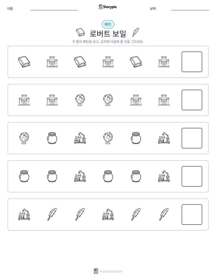 패턴